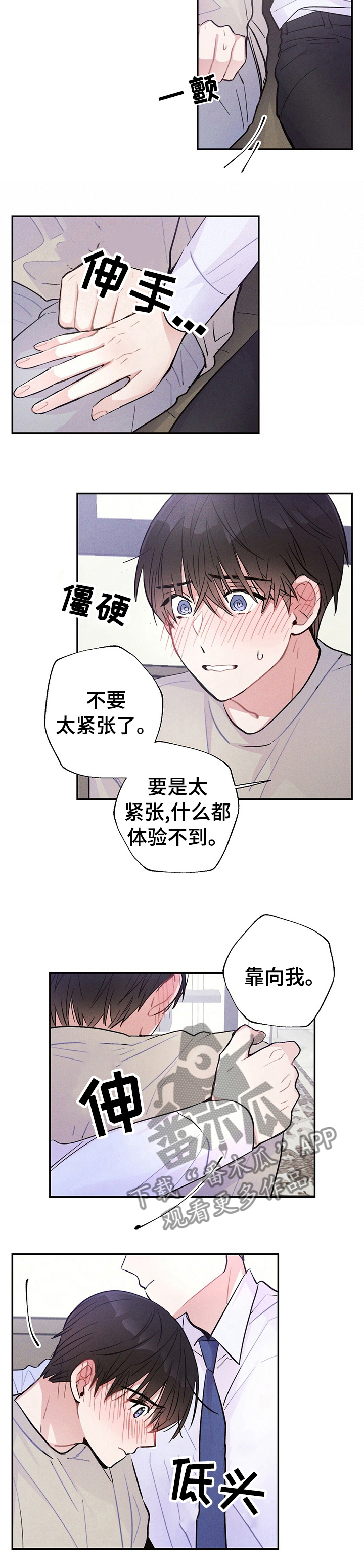 雷云暴雨在哪播放漫画,第37章：记住一辈子3图