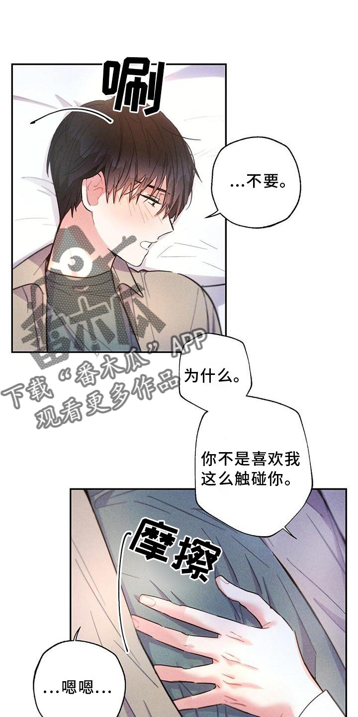 雷云暴雨韩剧演员阵容漫画,第125章：得寸进尺2图
