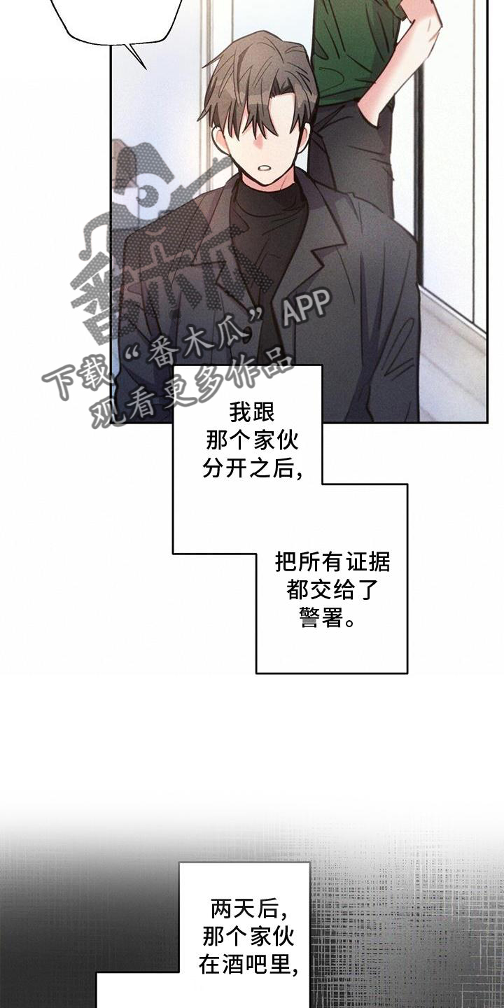 雷云暴雨最新漫画,第132章：迫切3图