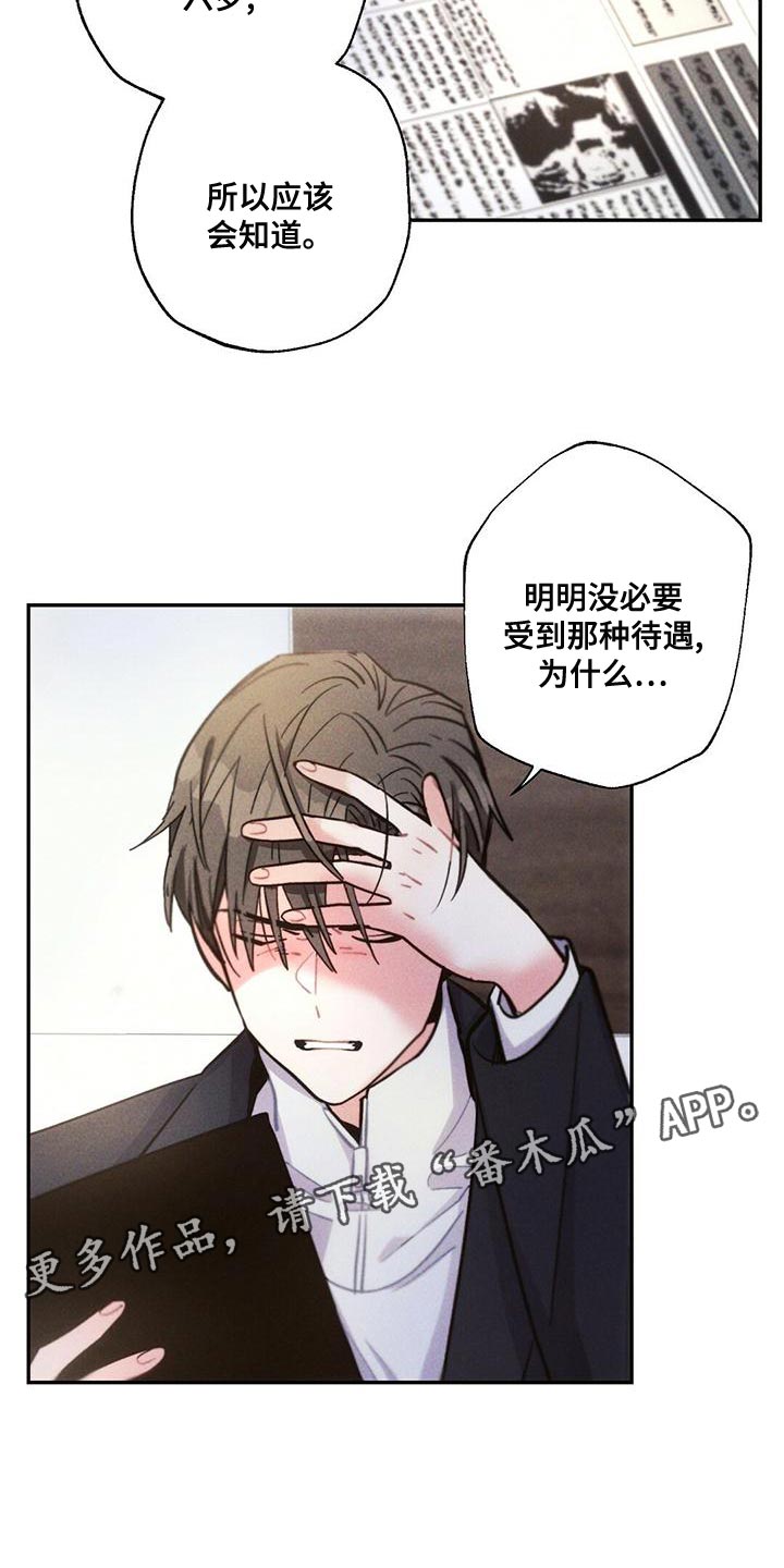 雷云暴雨漫画,第116章：孤儿院出身2图