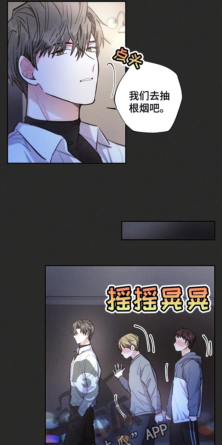 雷云暴雨最新预告漫画,第106章：你被骗了3图