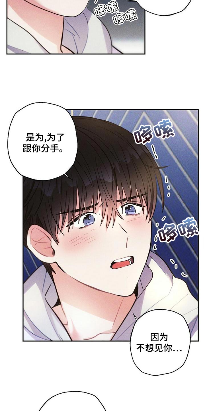 雷云暴雨漫画,第112章：退场5图