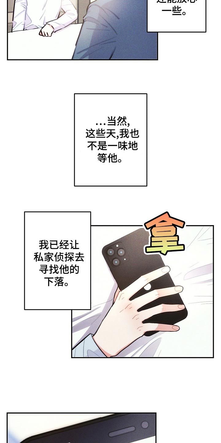 雷云暴雨韩剧演员阵容漫画,第110章：新的生活2图