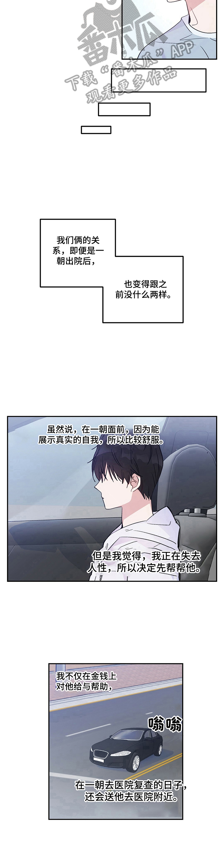 雷云暴雨漫画,第15章：微妙变化1图