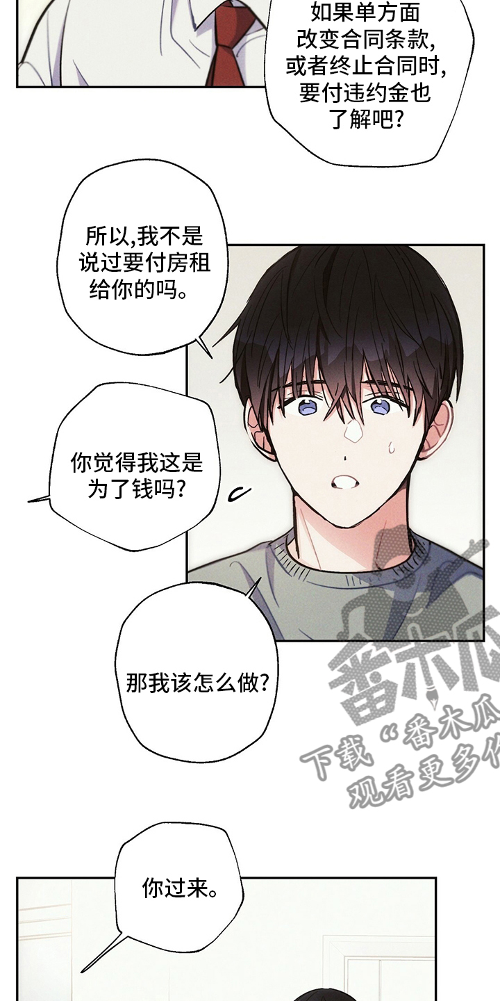 雷云暴雨漫画,第80章：别走3图