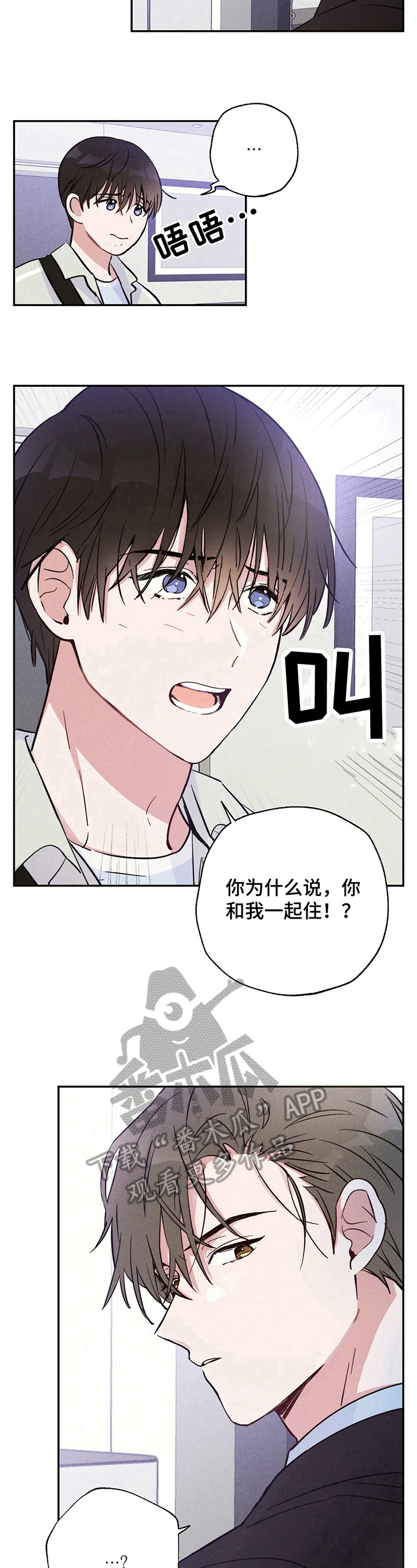 雷云暴雨韩剧演员阵容漫画,第23章：忘了3图