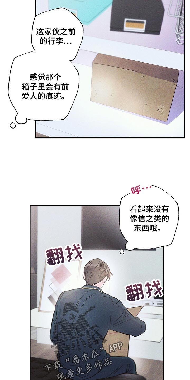 雷云暴雨漫画,第92章：宝箱4图