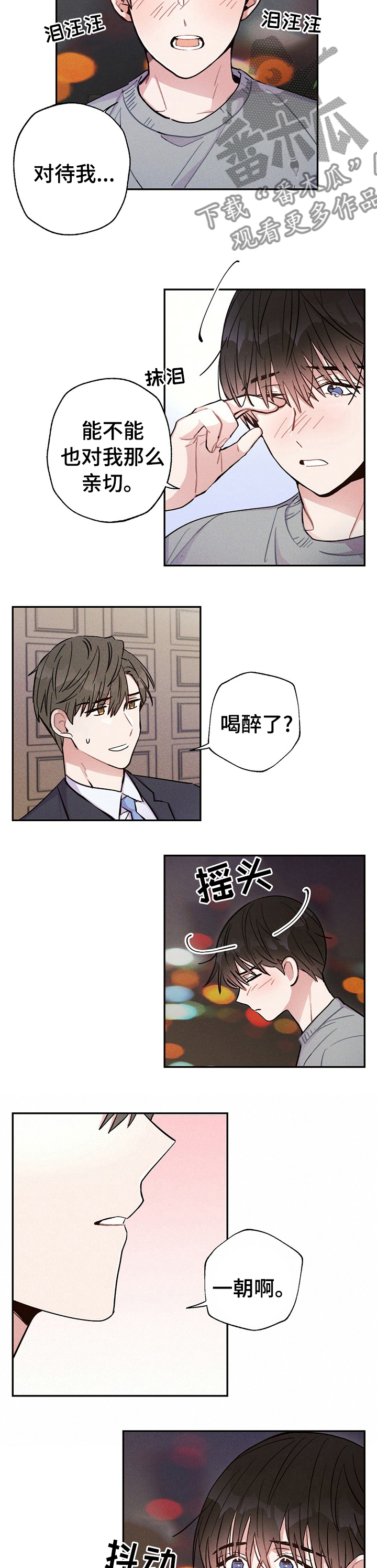 雷云暴雨漫画,第47章：我喜欢5图