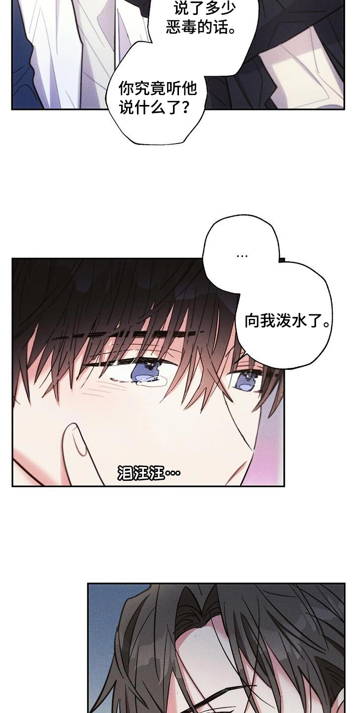 雷云暴雨漫画,第112章：退场4图