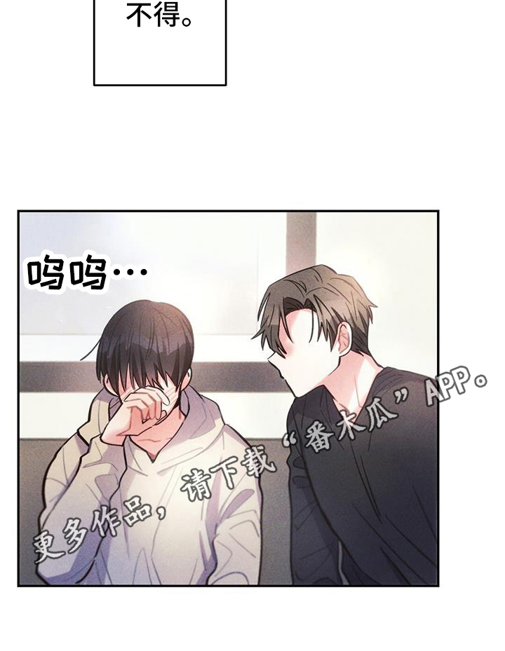 雷云暴雨漫画什么时候更新漫画,第135章：舍不得5图