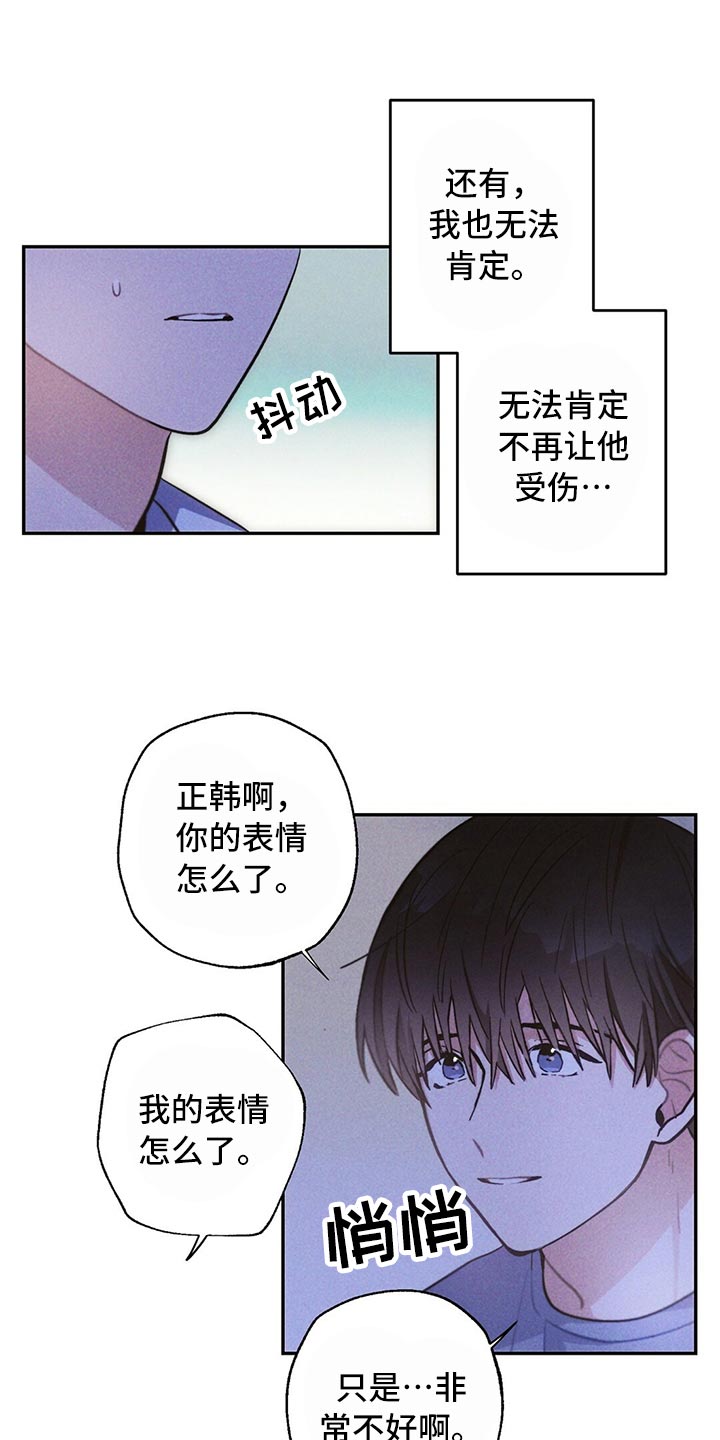 雷云暴雨漫画,第82章：我们恋爱吧1图