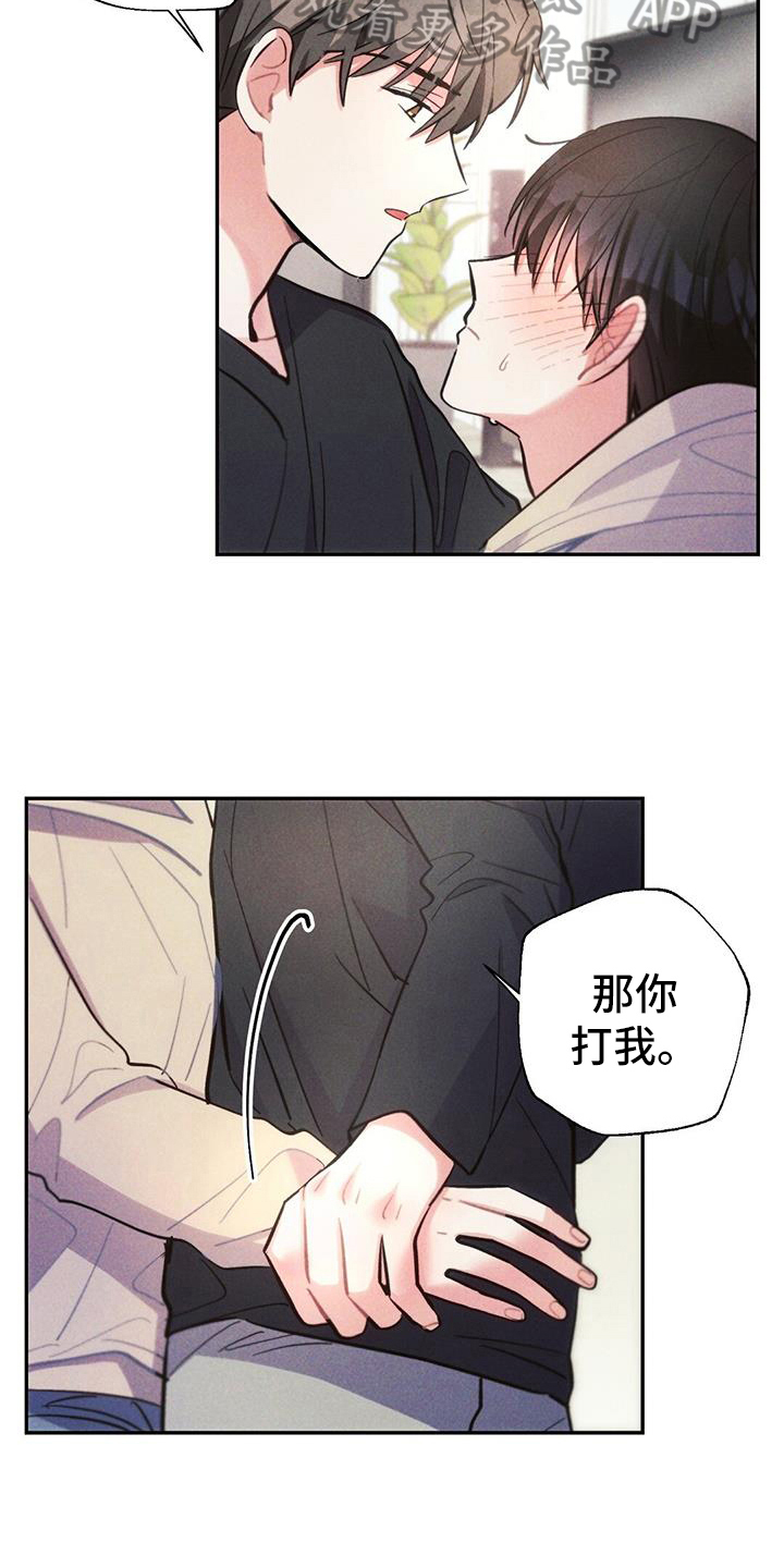 雷云暴雨漫画什么时候更新漫画,第135章：舍不得1图