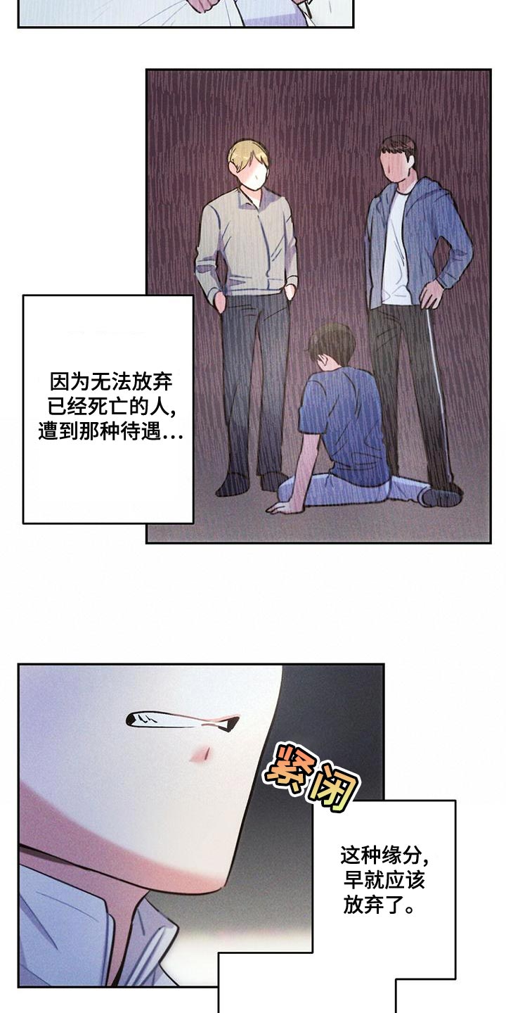 雷云暴雨经典梗漫画,第117章：会报恩的人1图