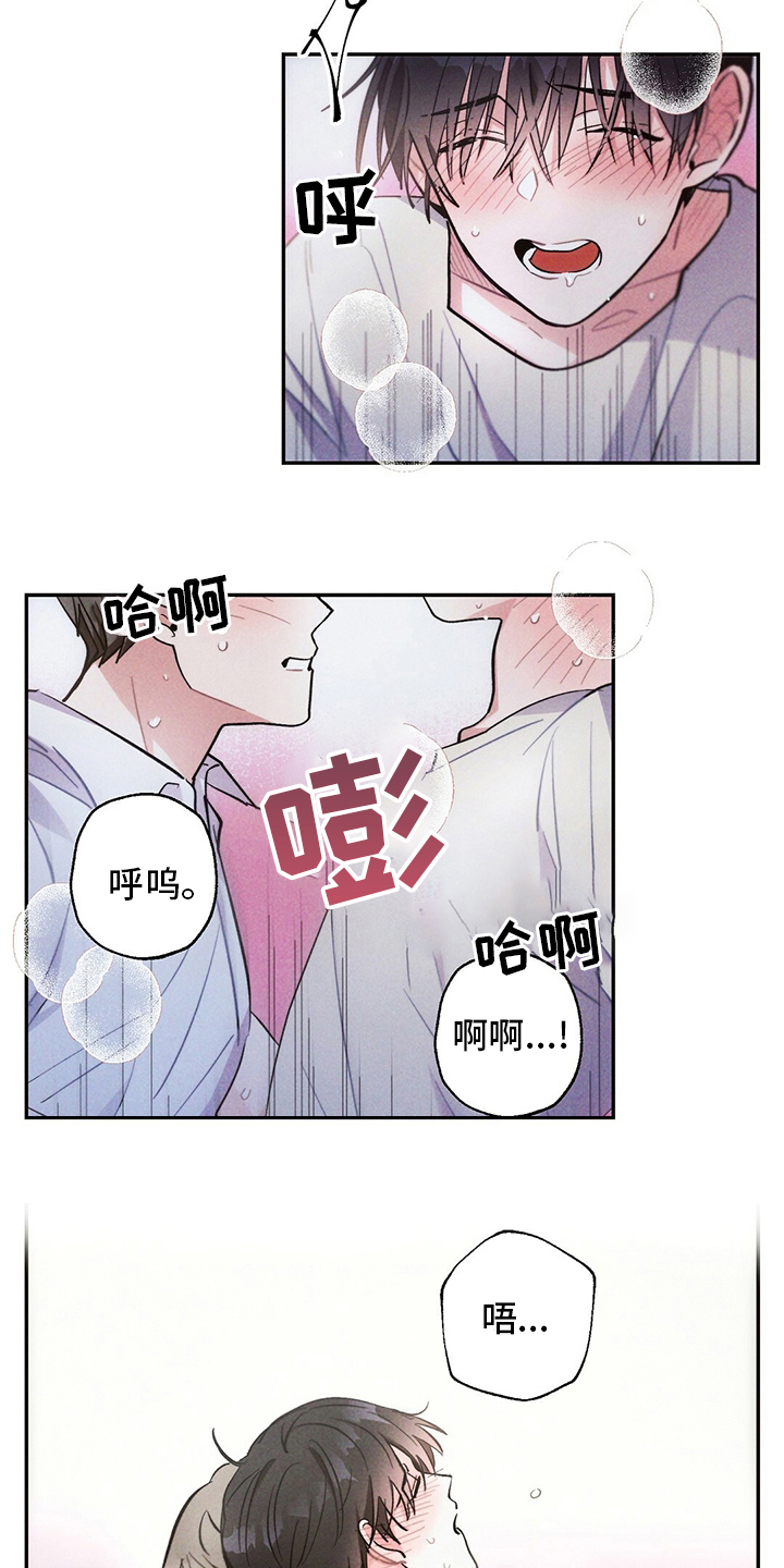 雷云暴雨经典梗漫画,第71章：喜欢吗1图