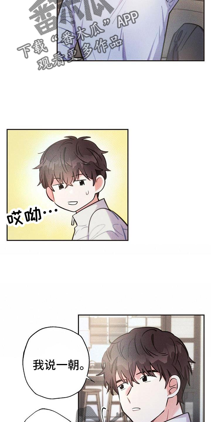 雷云宙斯结局漫画,第127章：喝酒4图