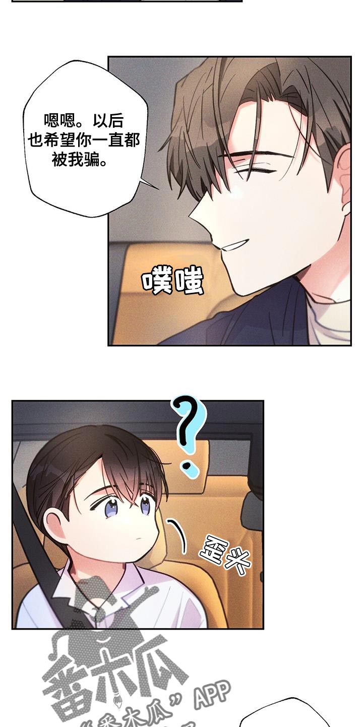 雷云暴雨剧集复盘漫画,第140章：希望能顺利3图