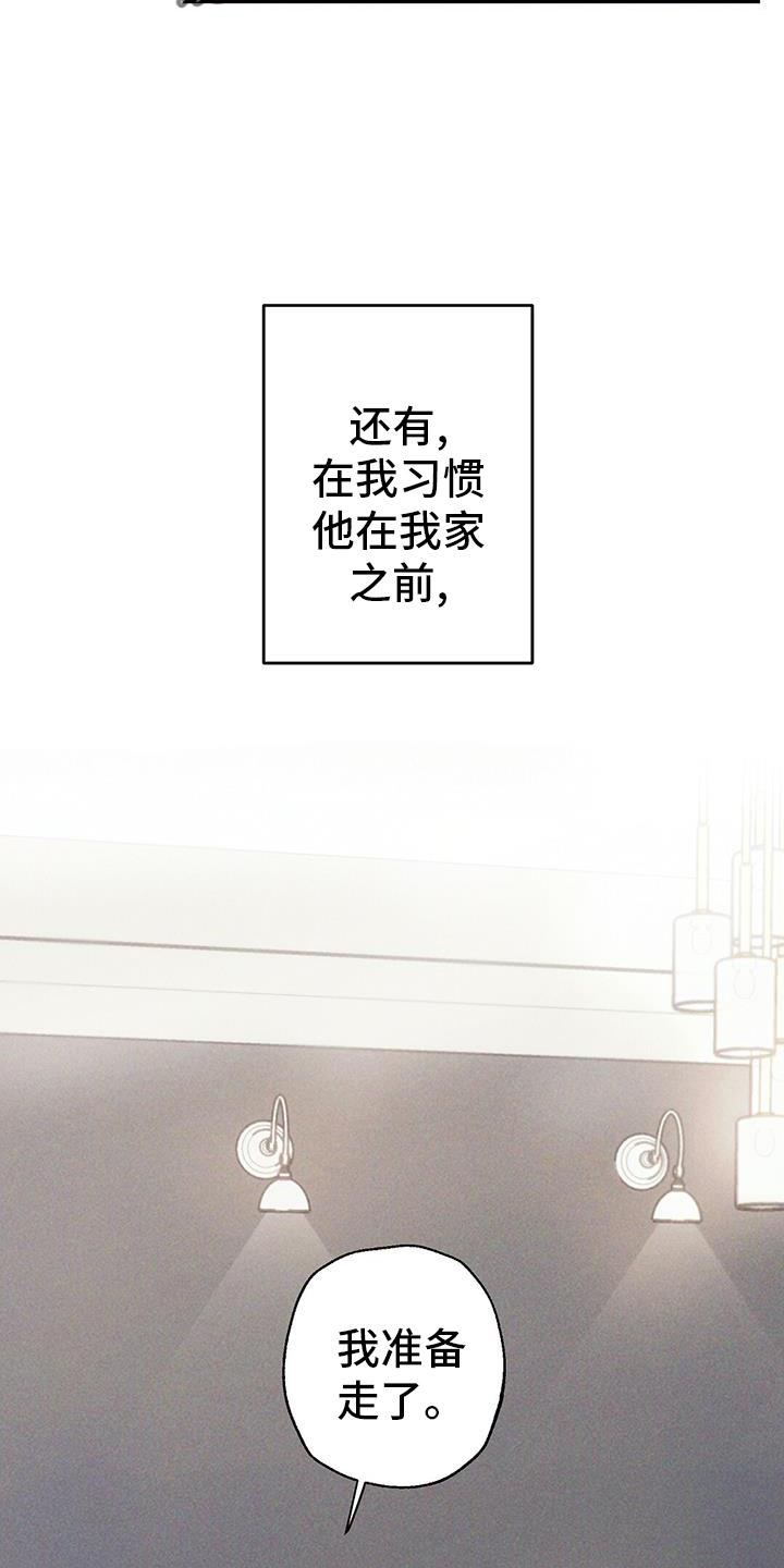 雷云宙斯结局漫画,第134章：离开2图