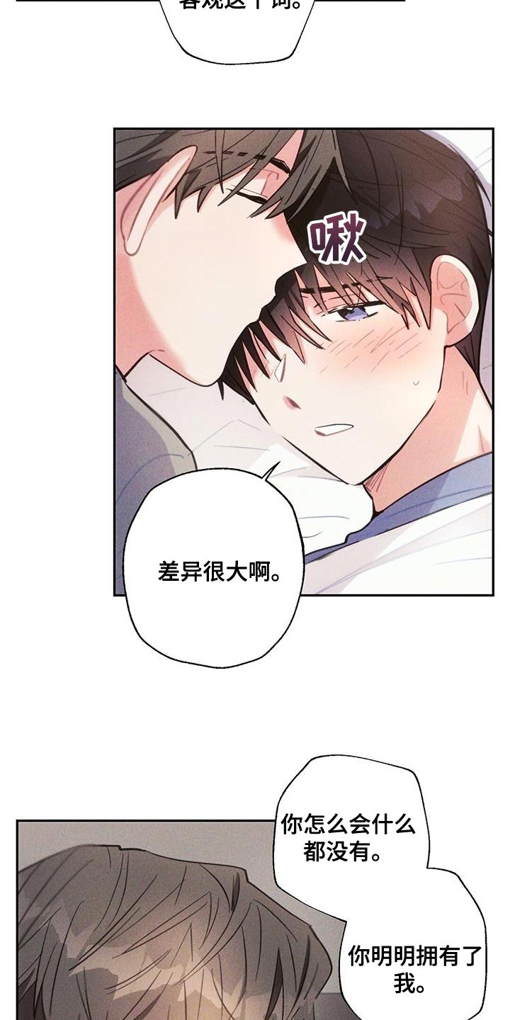 雷云暴雨剧情详细介绍漫画,第139章：亲生母亲3图
