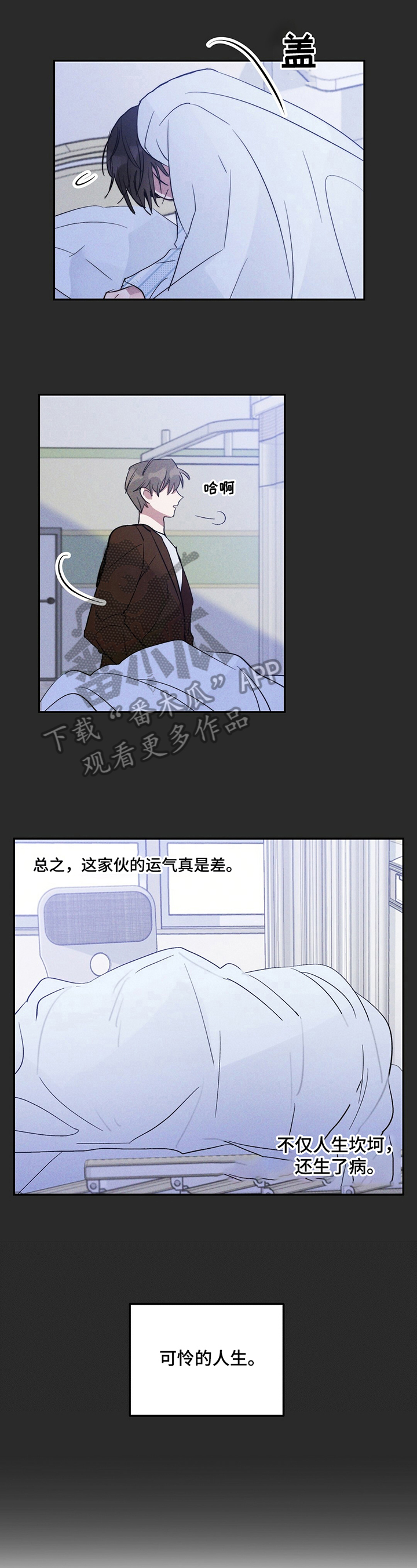 雷云暴雨漫画,第11章：窒息的感觉3图