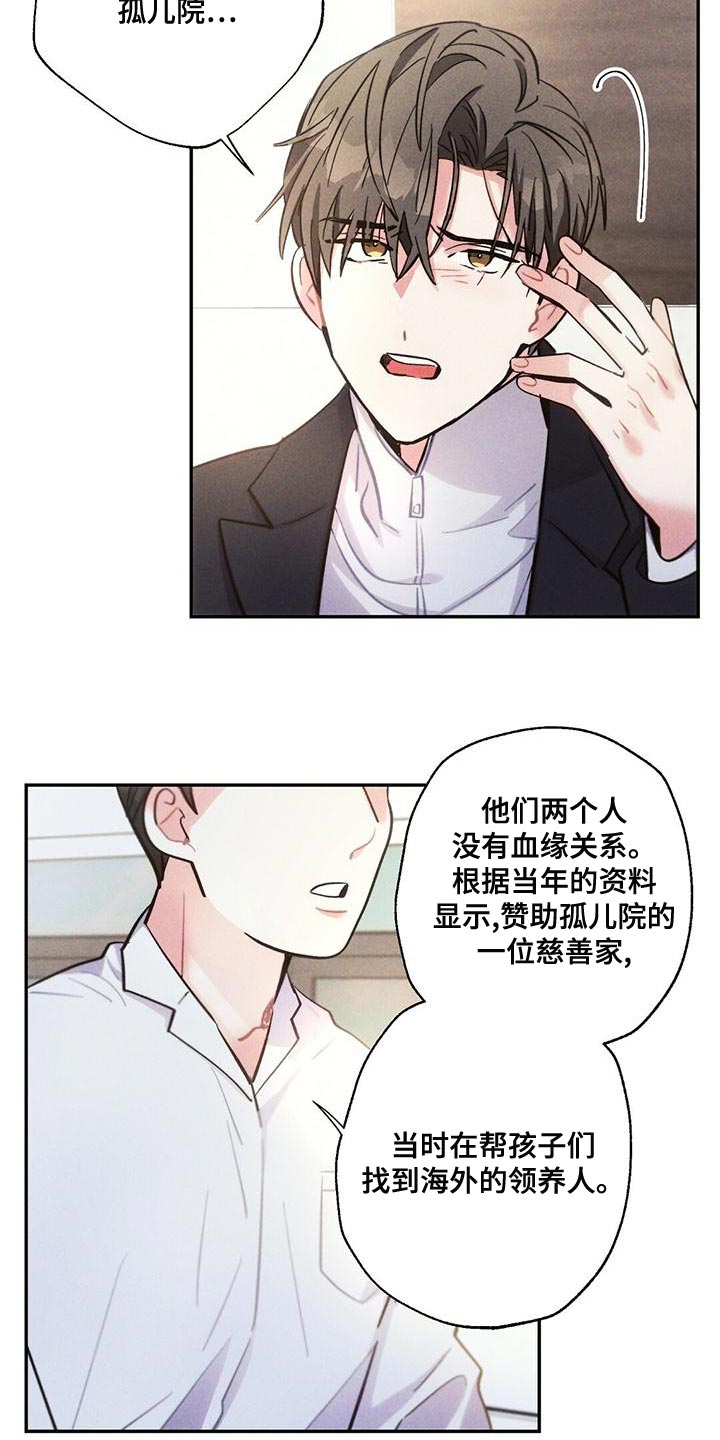 雷云暴雨漫画,第117章：会报恩的人2图