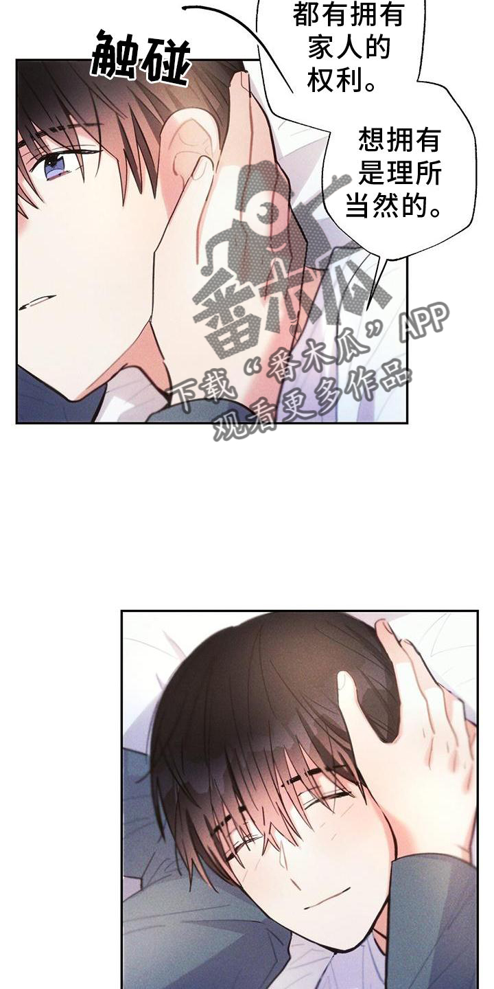 雷云暴雨经典梗漫画,第137章：家人2图