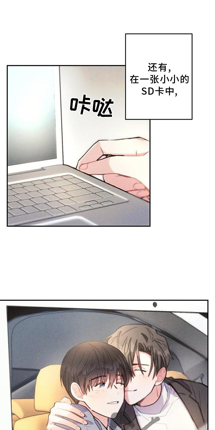 雷云暴雨最新漫画,第138章：幸福1图