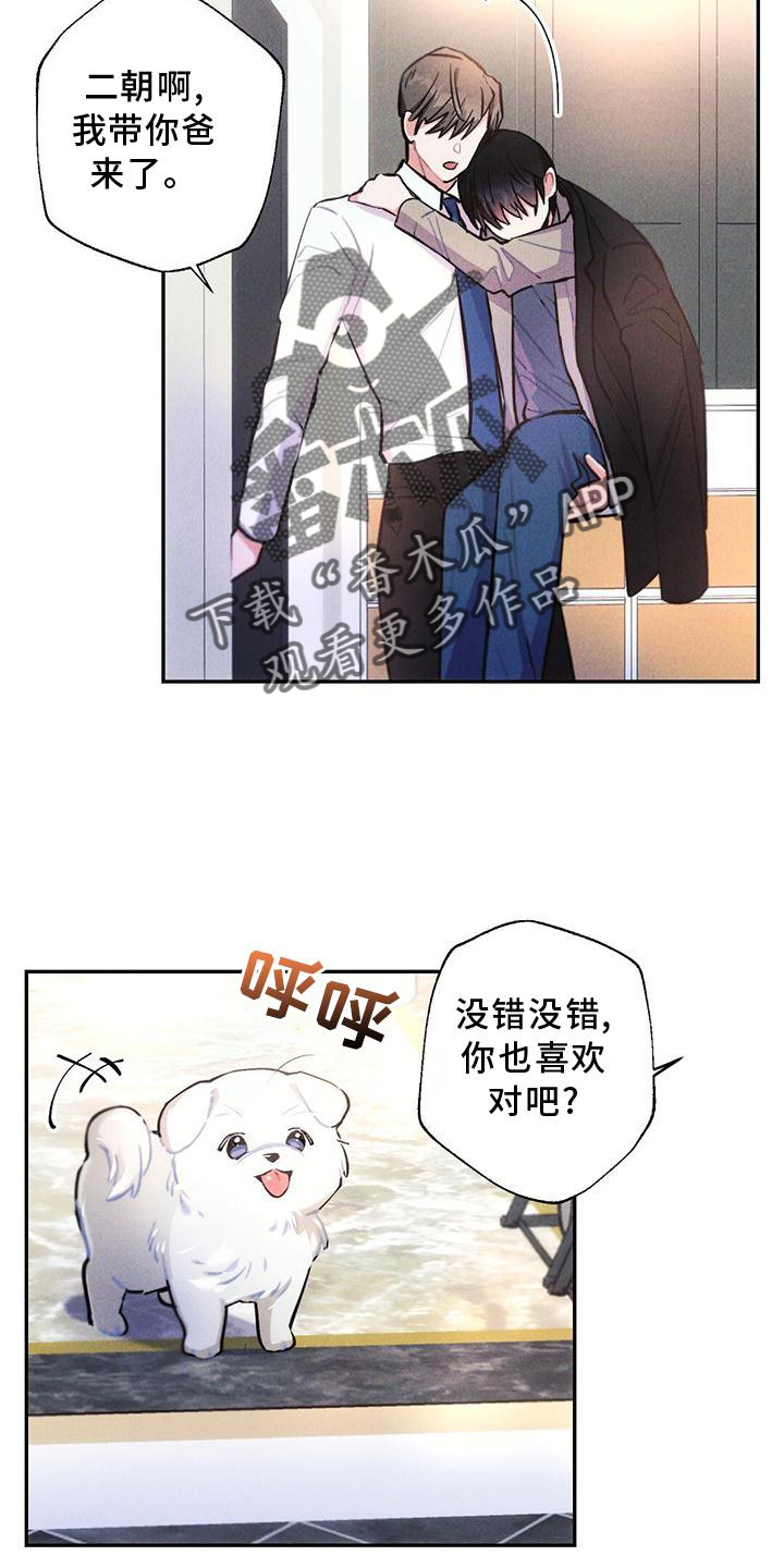 雷云暴雨经典梗漫画,第124章：送回家1图