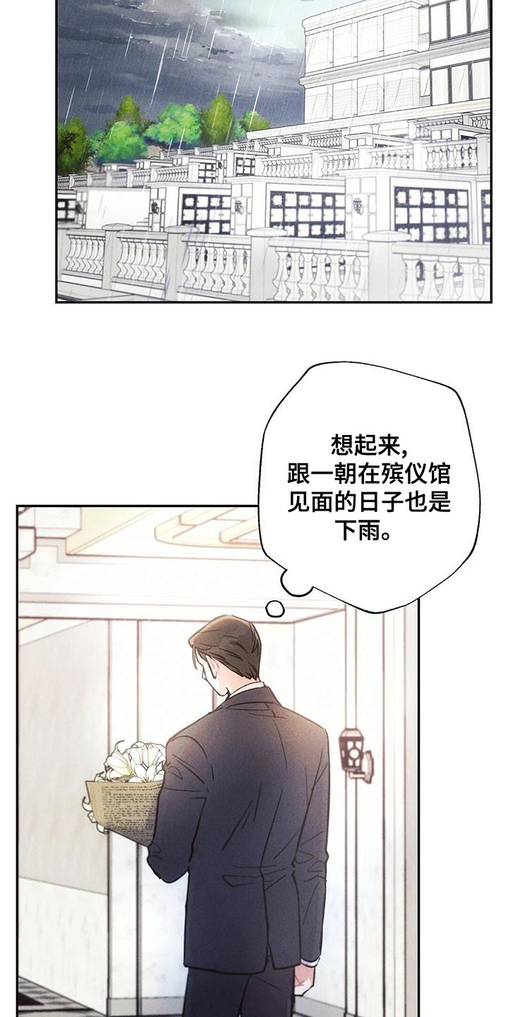 雷云暴雨漫画,第114章：祈祷5图