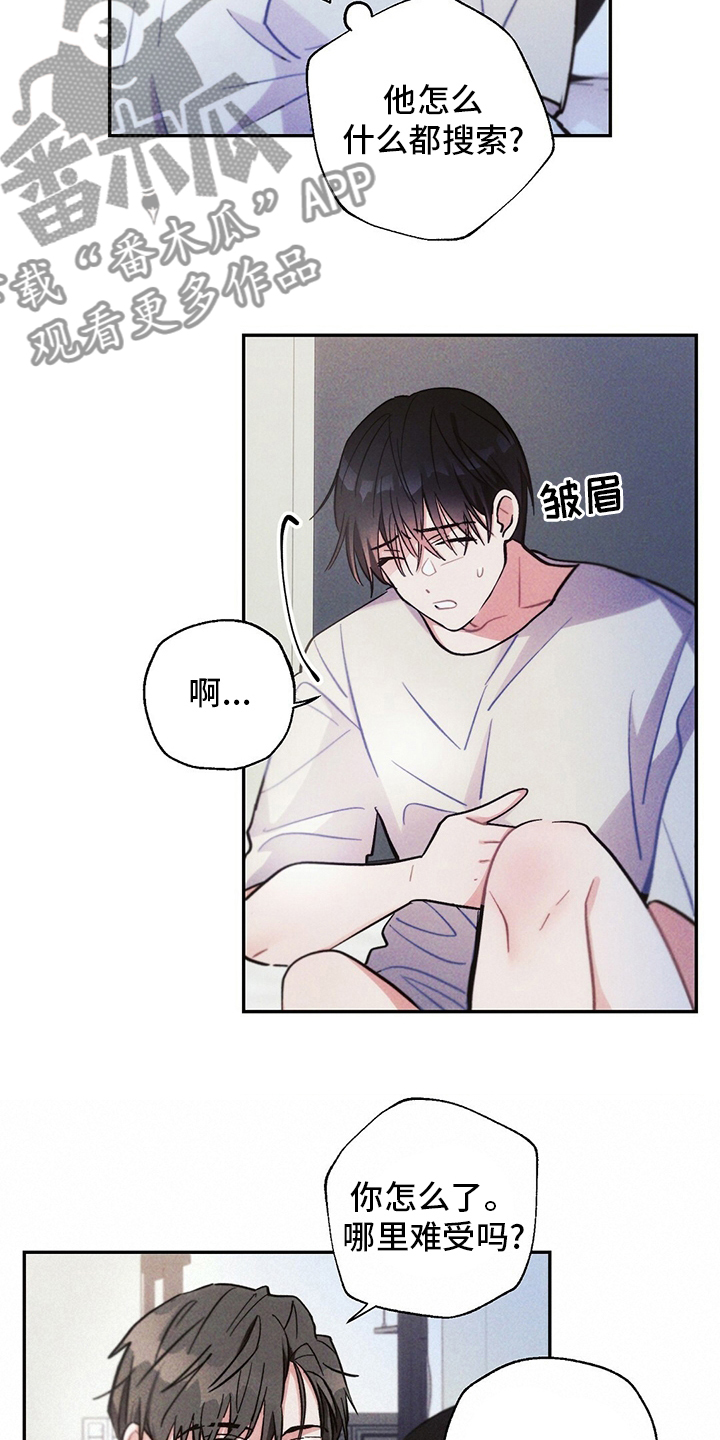 雷云暴雨最新漫画,第72章：善良3图