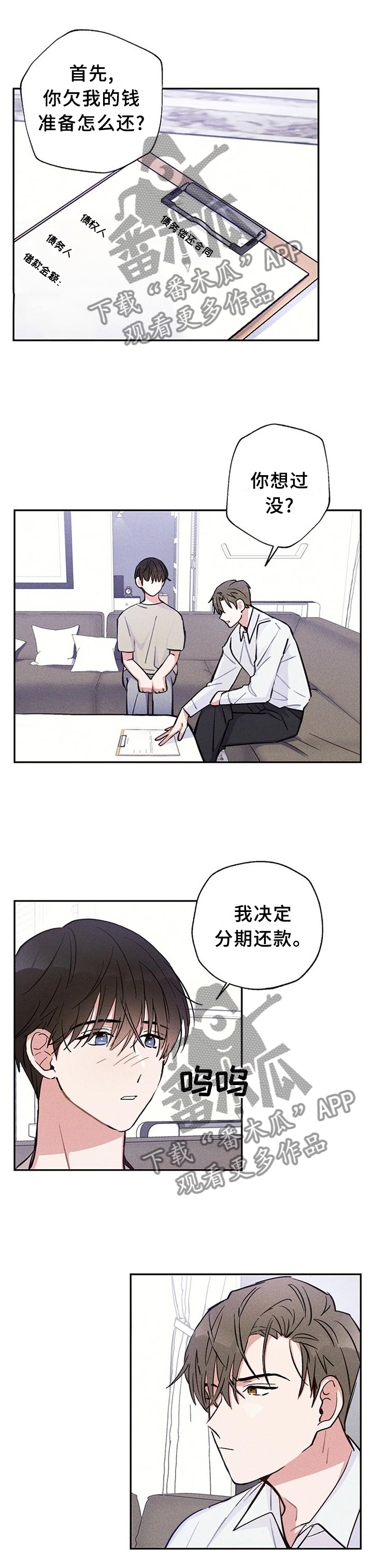 雷云飞子女现状漫画,第30章：那天到底发生了什么?!2图
