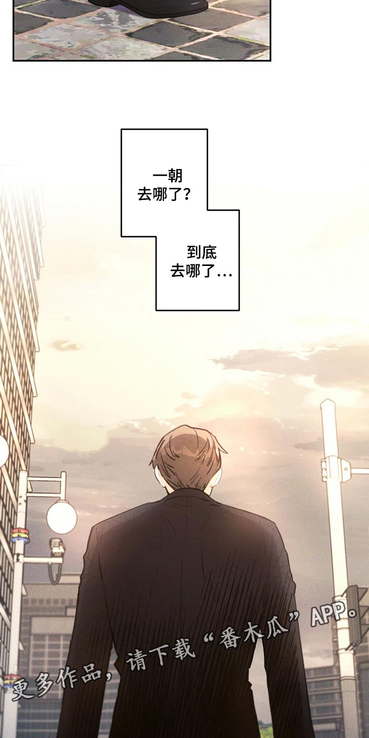 雷云暴雨经典梗漫画,第109章：到底去哪了1图