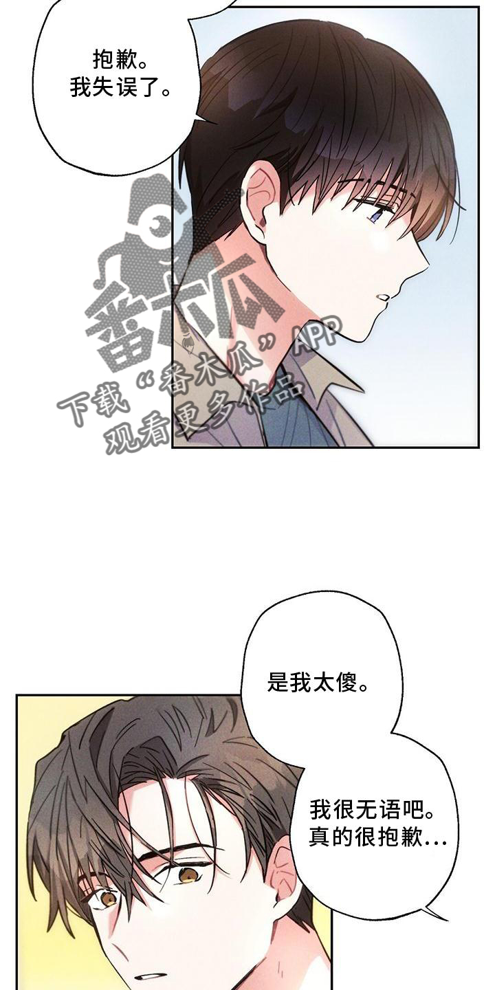 雷云暴雨定档漫画,第126章：口是心非2图