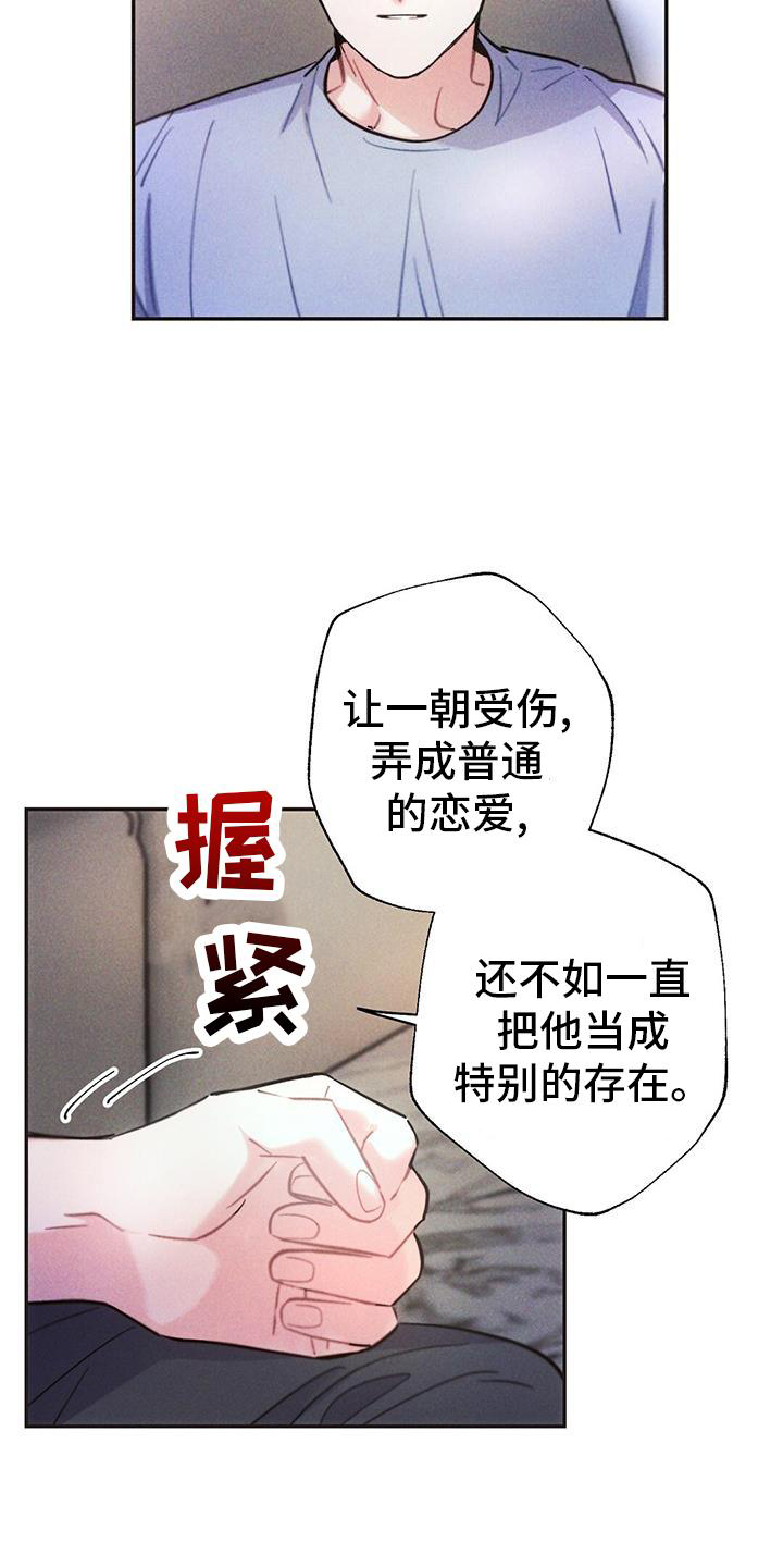 雷云卤肉漫画,第127章：喝酒4图