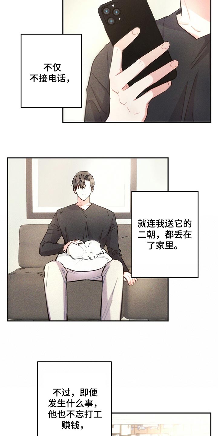雷云暴雨最新预告漫画,第108章：藏匿5图