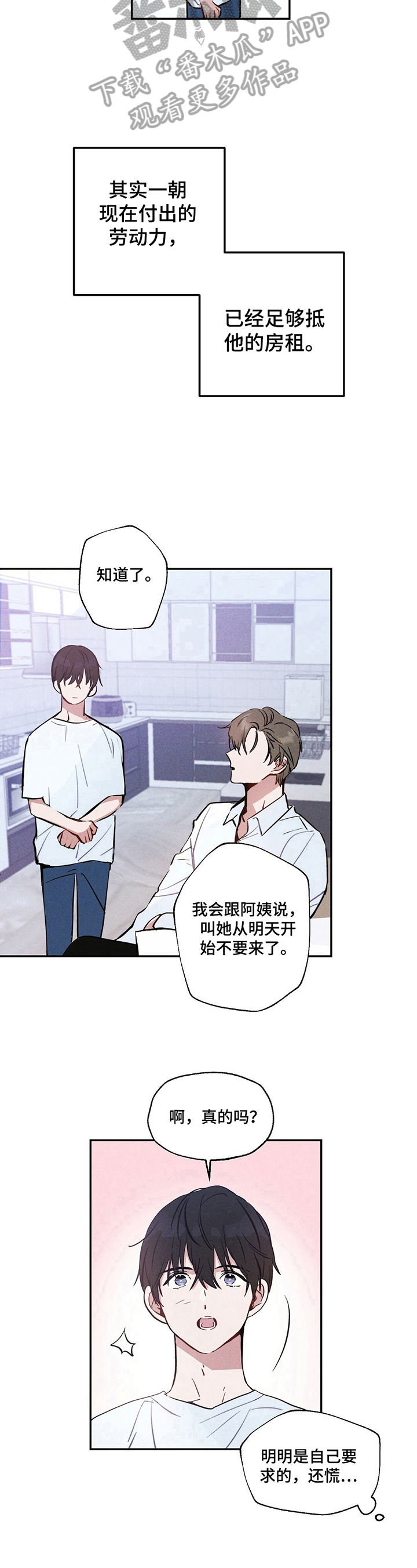 雷云卤肉漫画,第5章：被发现4图