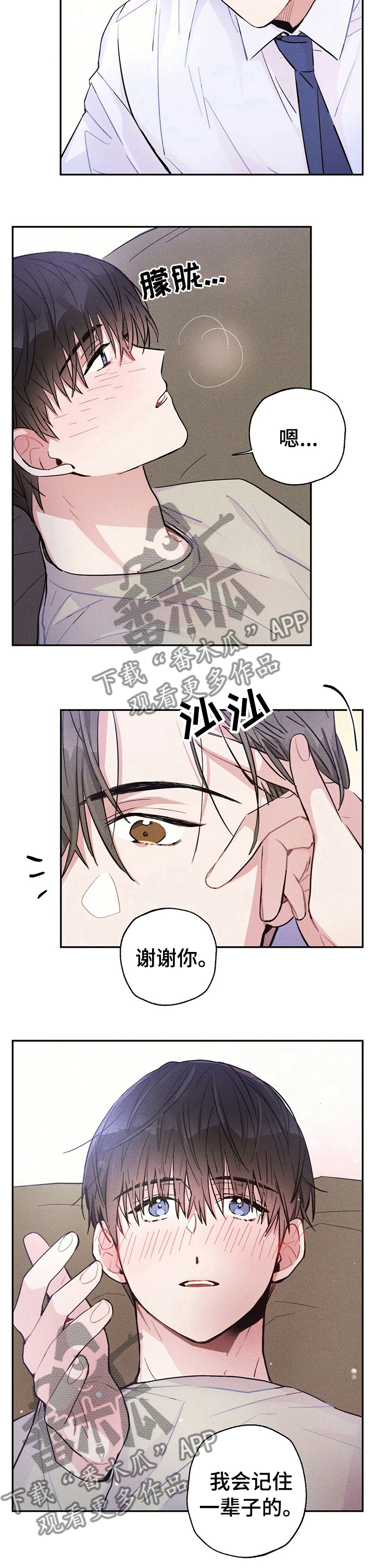 雷云暴雨在哪播放漫画,第37章：记住一辈子3图