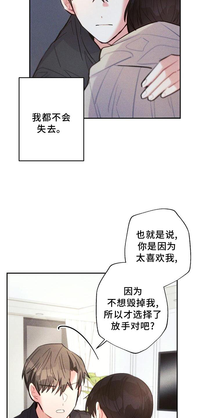 雷云暴雨漫画,第137章：家人5图