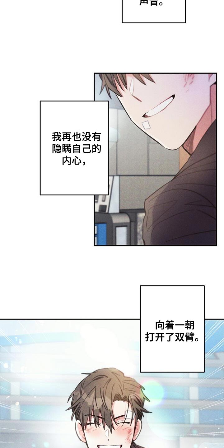 雷云暴雨剧情详细介绍漫画,第142章：永远不要中断2图