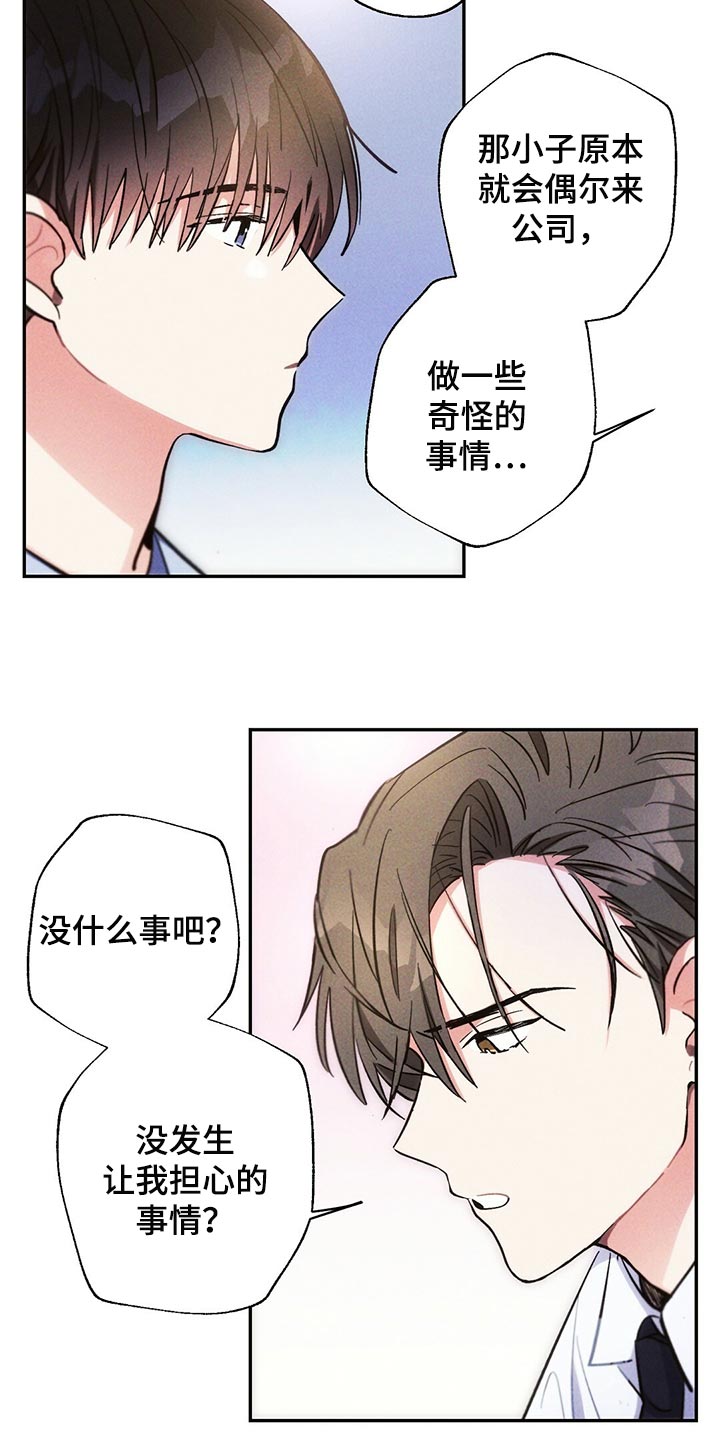 雷云暴雨漫画,第103章：受伤3图