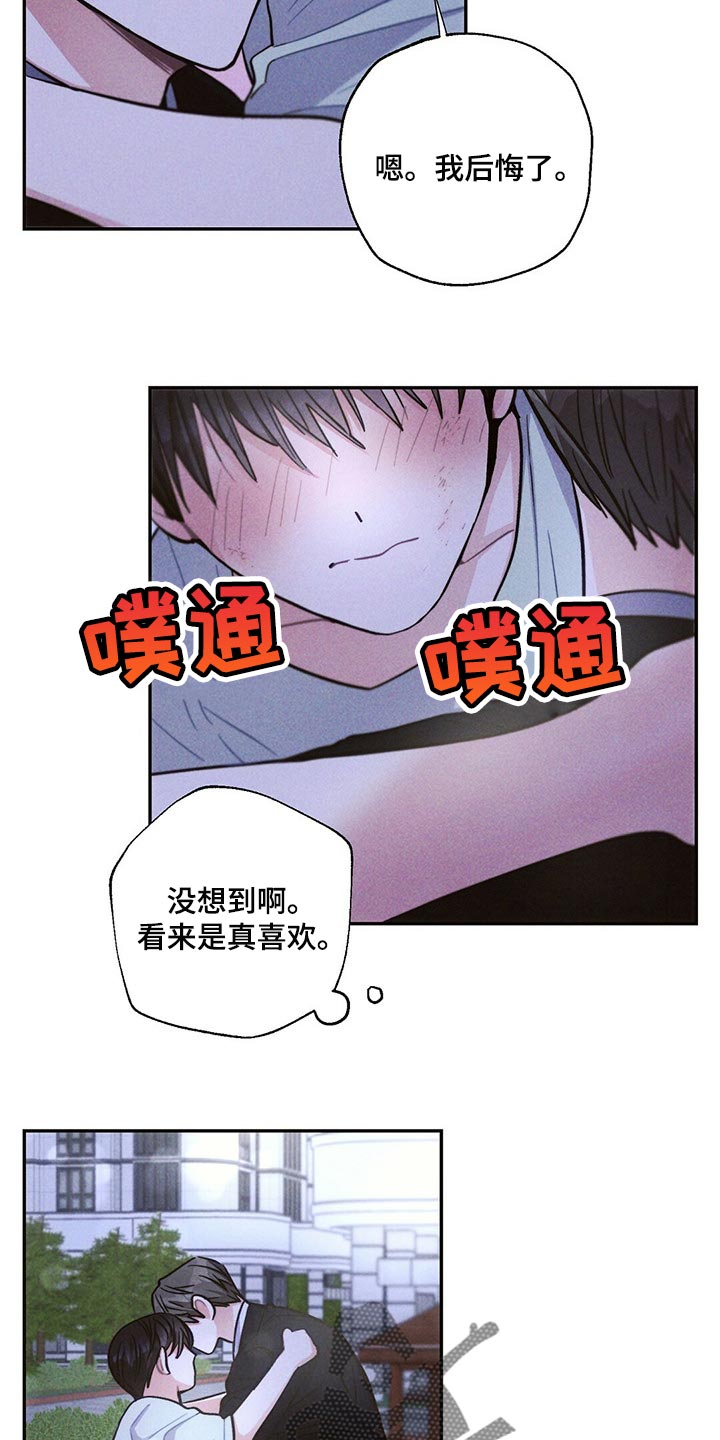 雷云暴雨最新漫画,第88章：机会4图