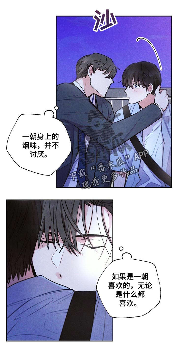 雷云暴雨漫画,第95章：恋爱的证人3图