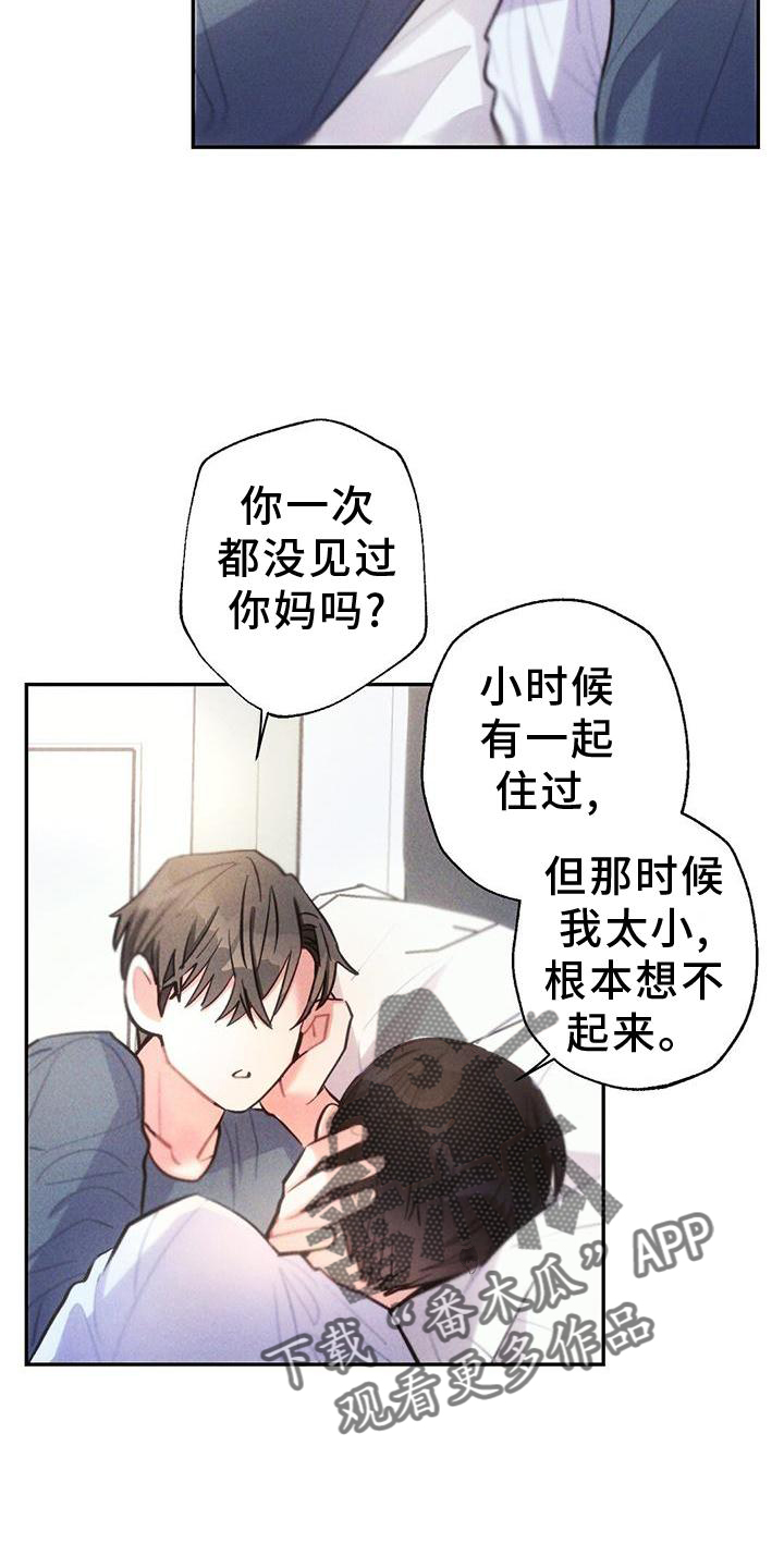 雷云暴雨经典梗漫画,第137章：家人3图