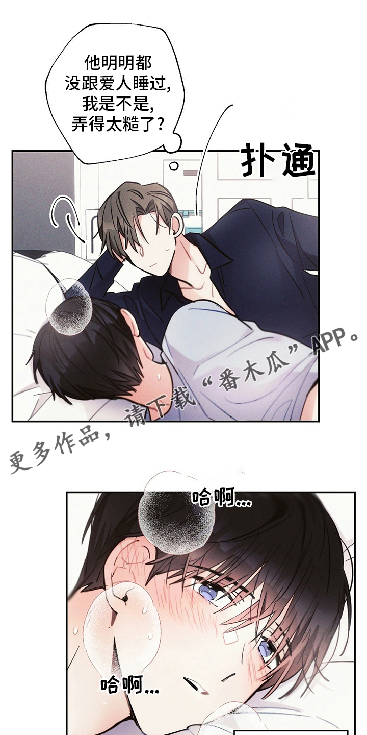 雷云暴雨剧情详细介绍漫画,第70章：亏本买卖1图