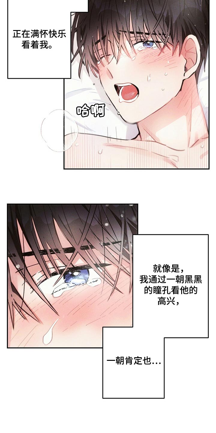 雷云暴雨经典梗漫画,第97章：全力满足2图