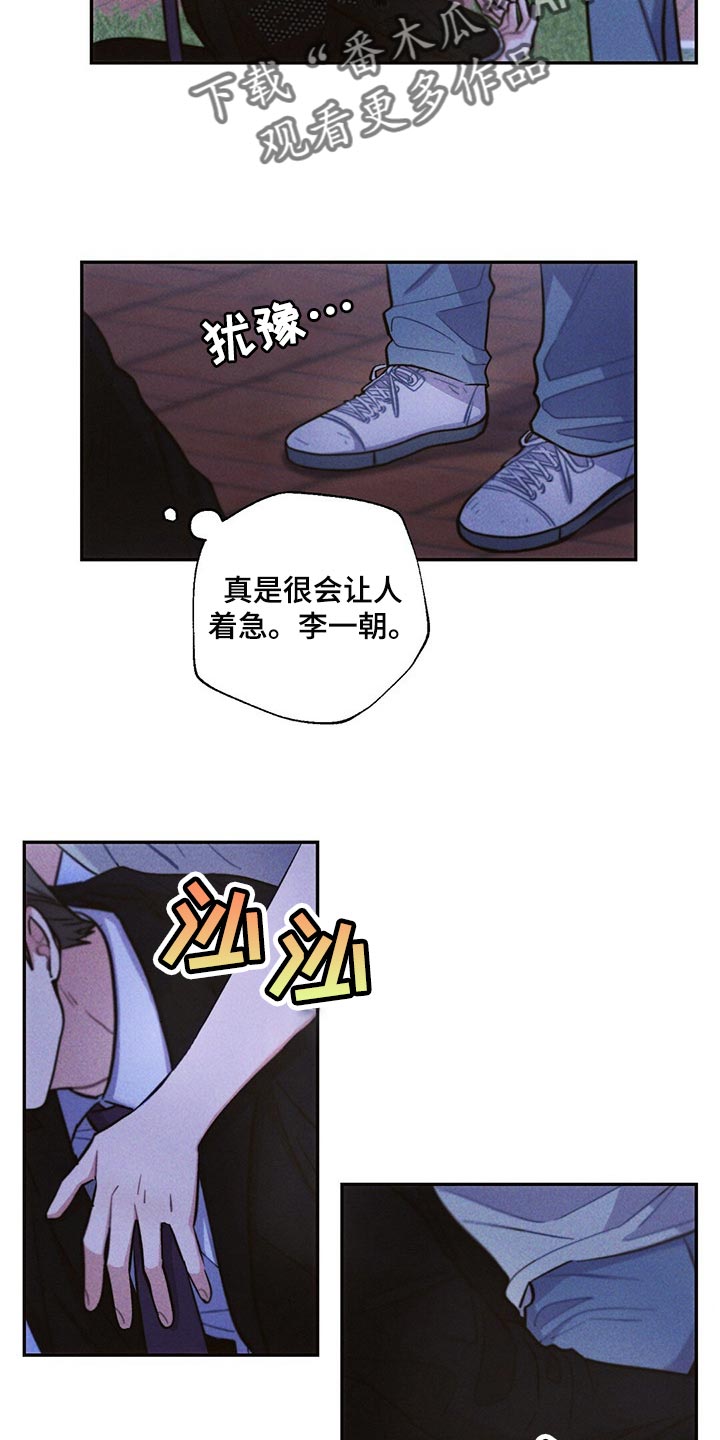 雷云暴雨经典梗漫画,第88章：机会2图