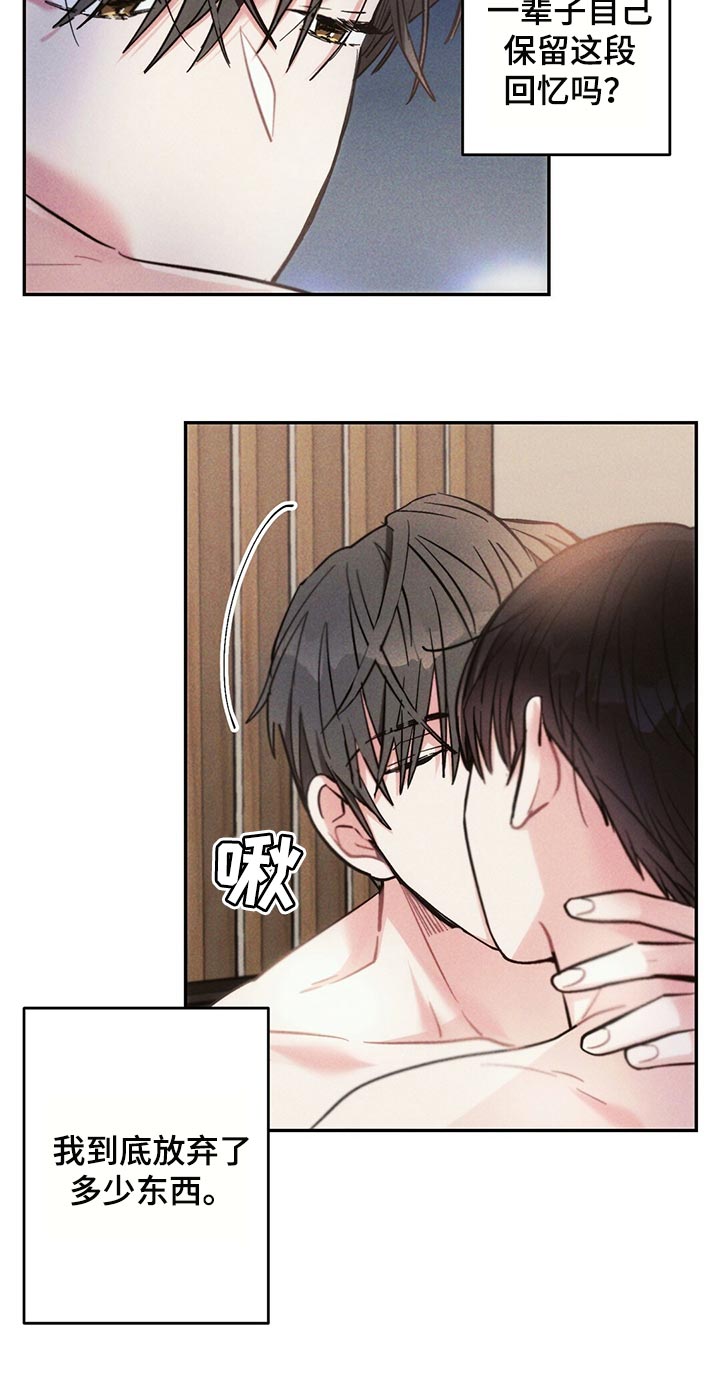 雷云暴雨漫画,第99章：想不起来1图