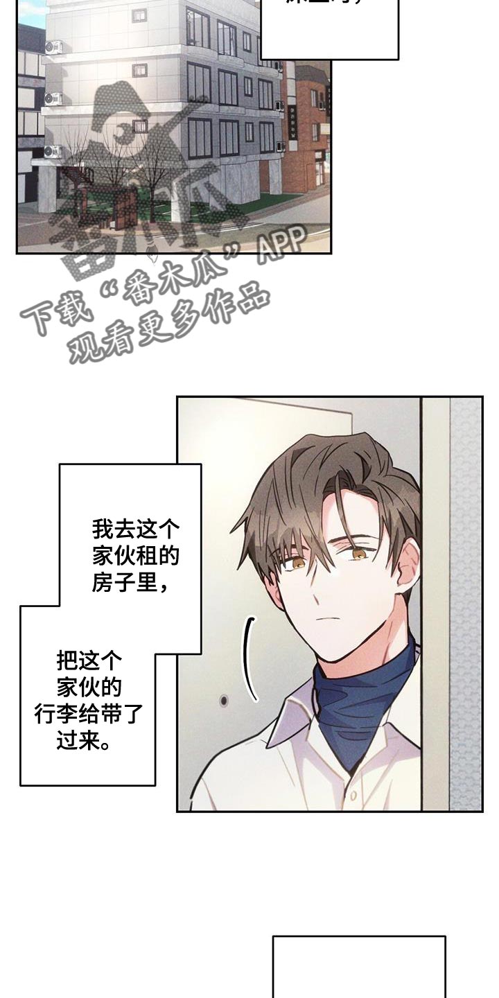 云暴雨漫画,第139章：亲生母亲3图