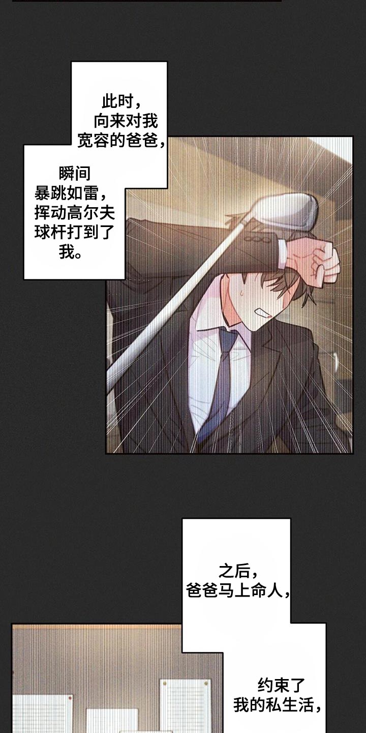 雷云暴雨韩剧看点漫画,第142章：永远不要中断3图