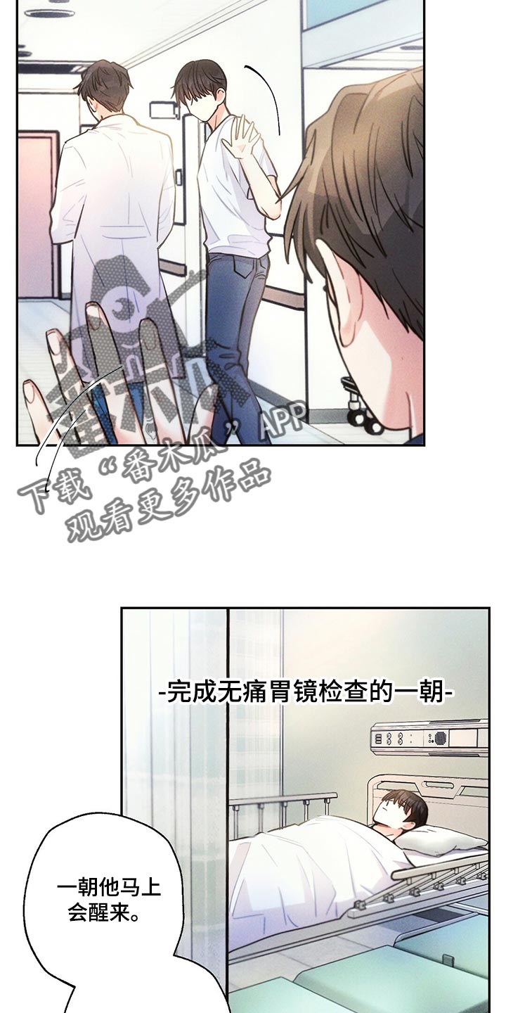 雷云暴雨漫画,第100章：去医院4图