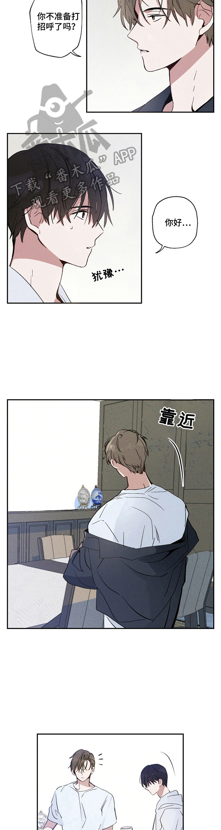 雷云暴雨剧情详细介绍漫画,第8章：解释清楚3图